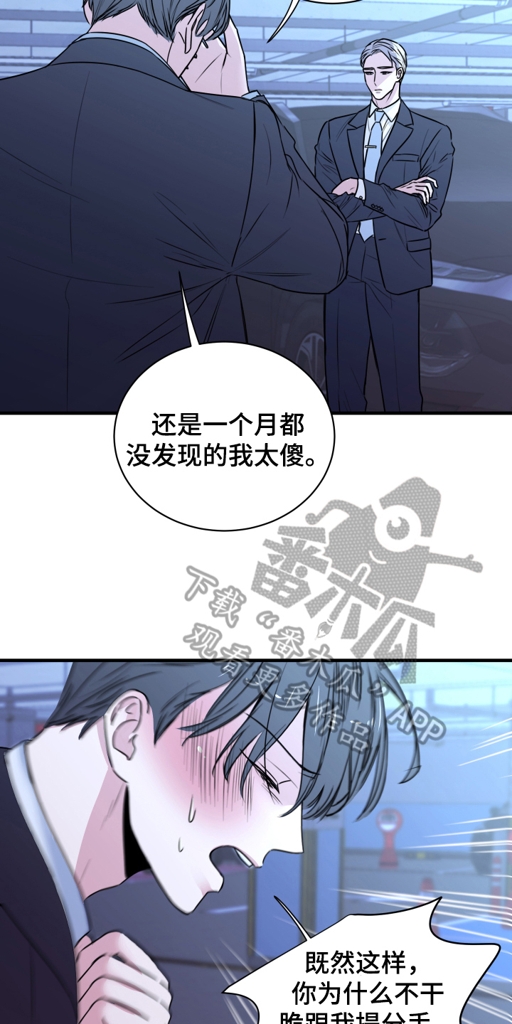 第6章：分手2