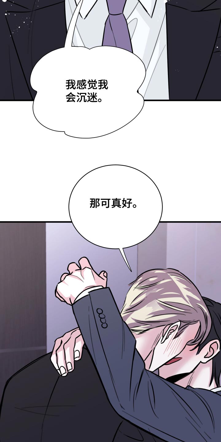 第36章：以牙还牙，以血还血7