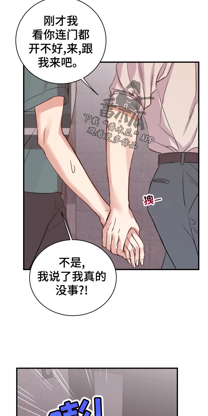 第20章：担心5