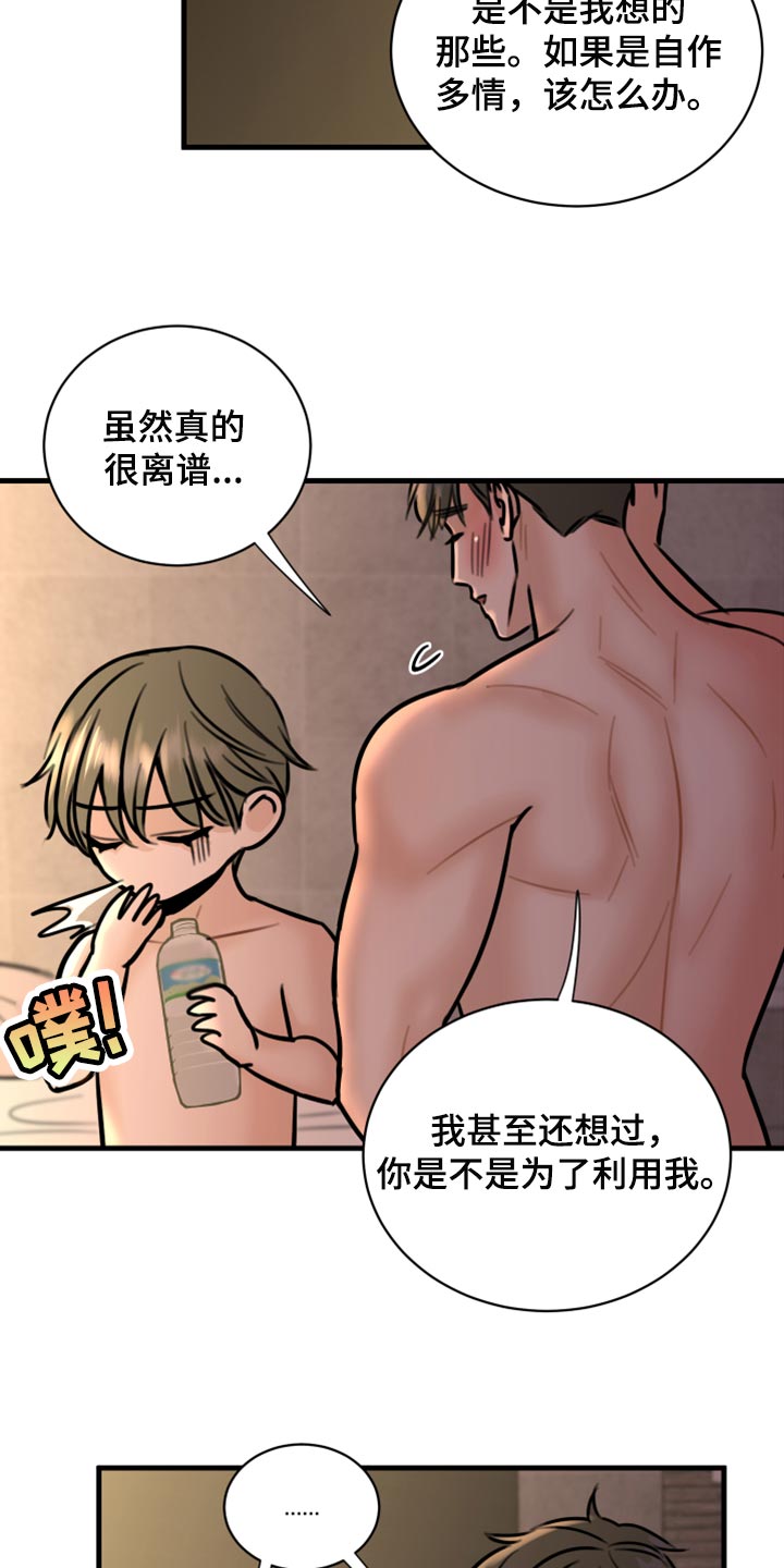 第41章：马上结束的梦12