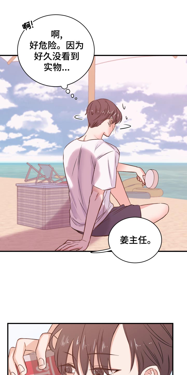 第18章：团建活动21