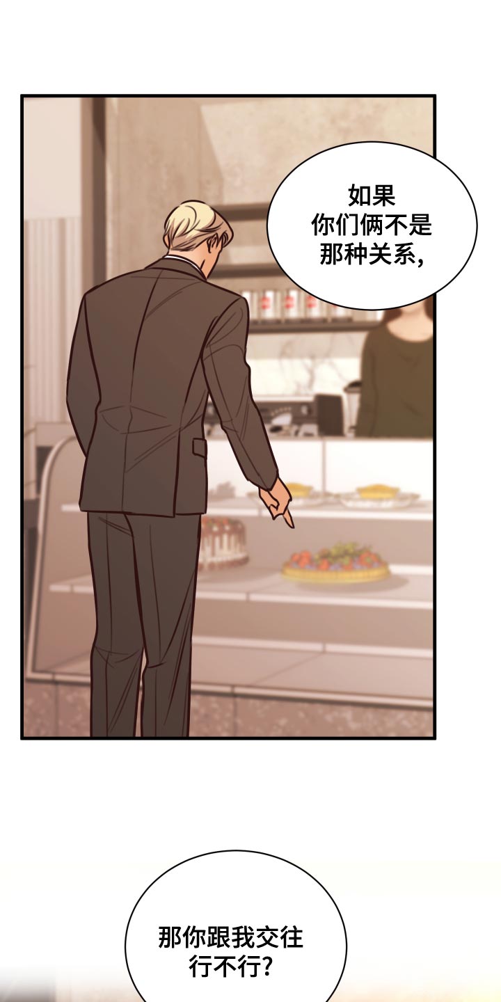 第38章：人选17