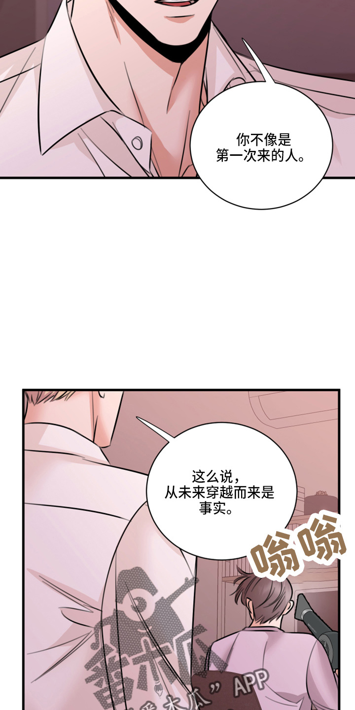 第50章：我知道11