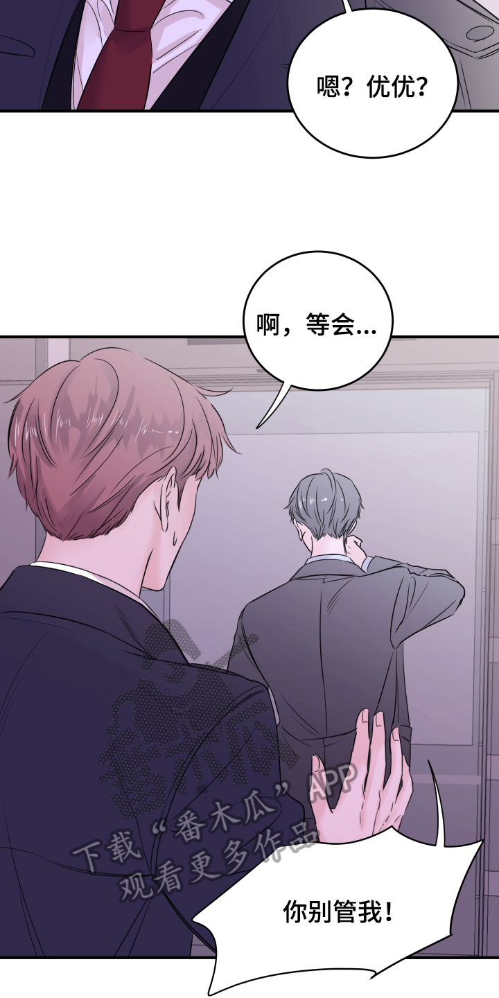 第9章：醉酒5