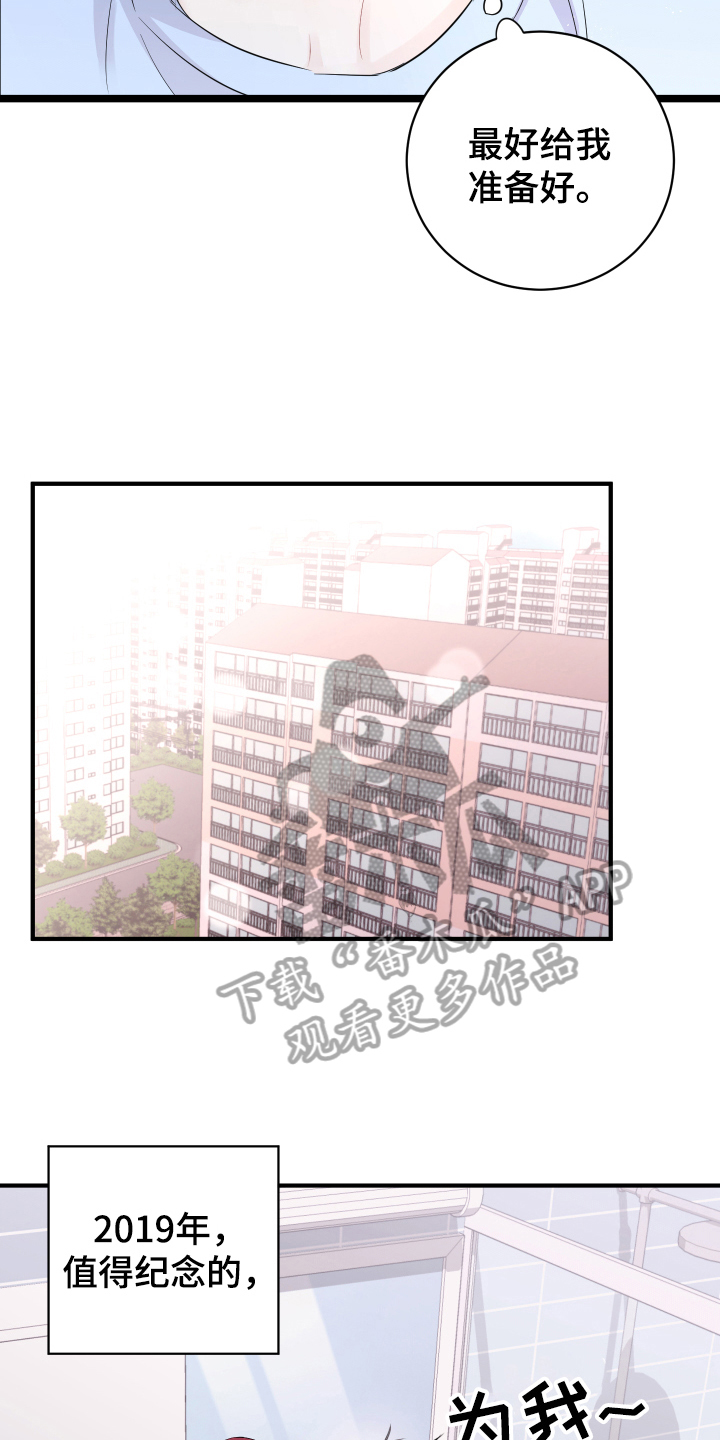 第12章：计划14
