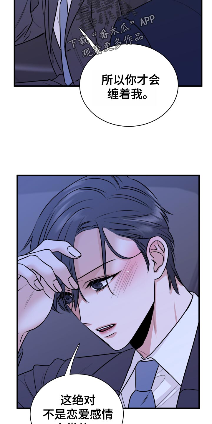 第34章：天人交战15