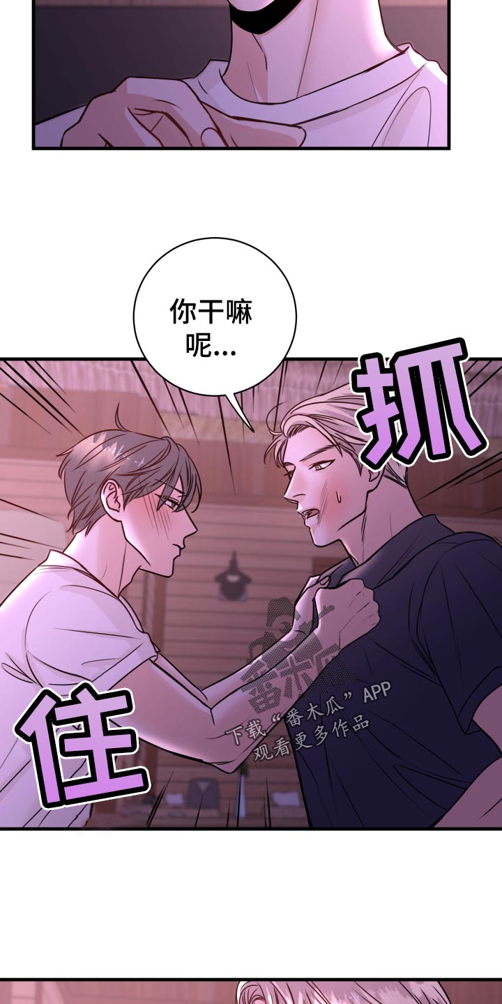 第24章：不要走！12