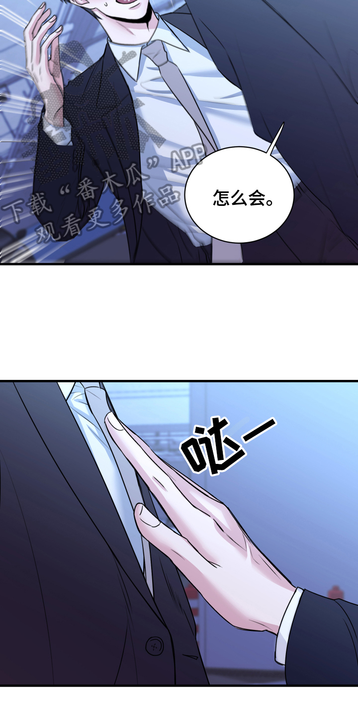 第6章：分手5