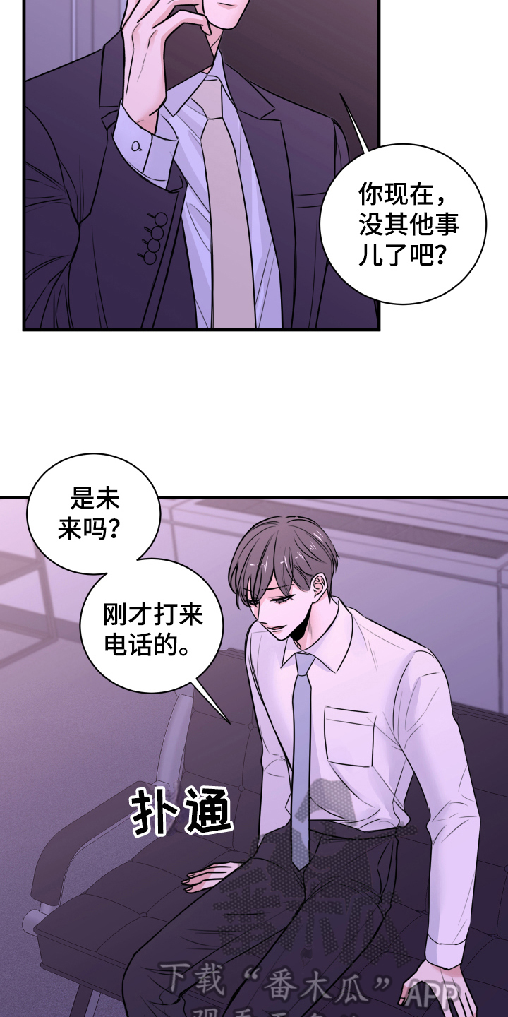 第8章：生气2