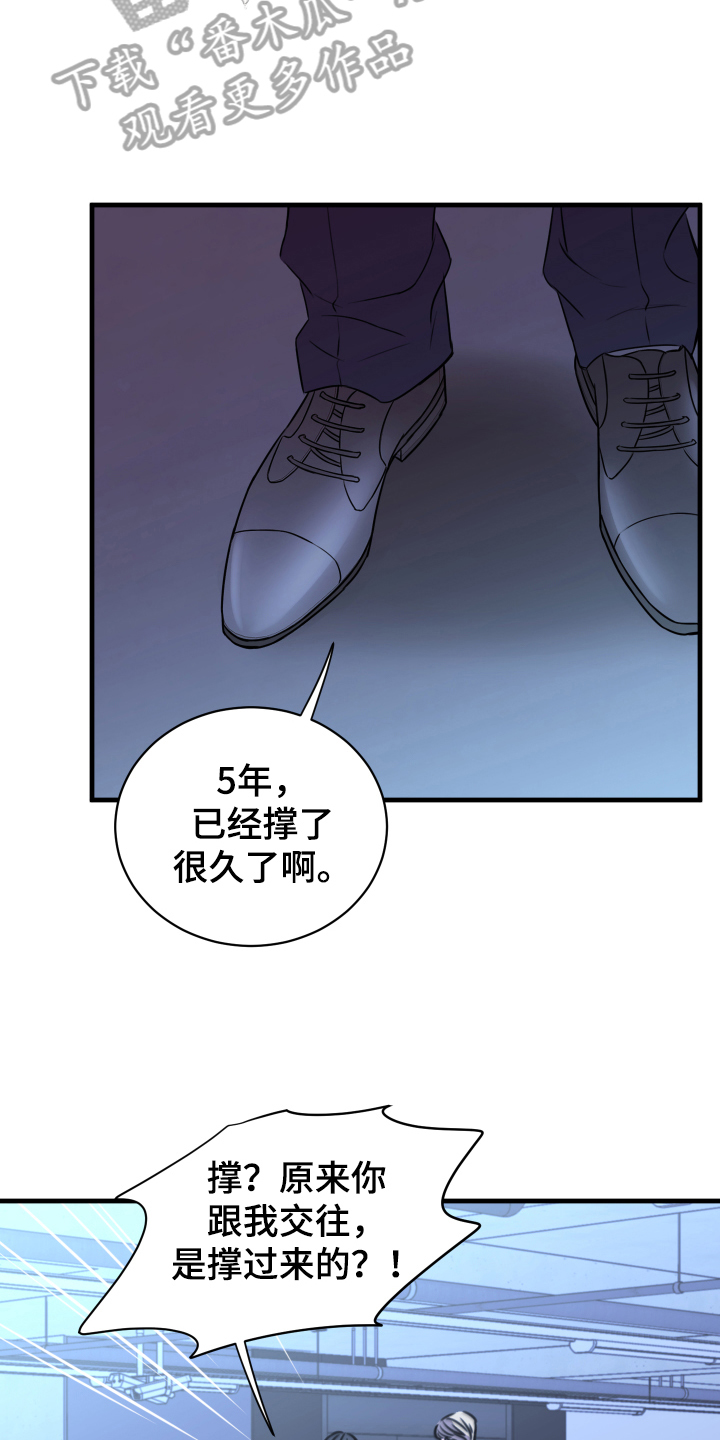 第6章：分手9