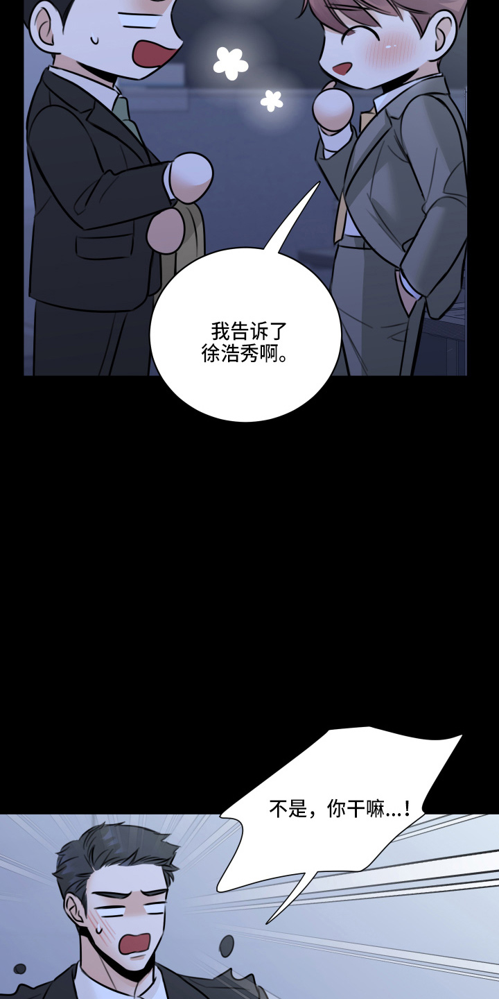 第50章：我知道33