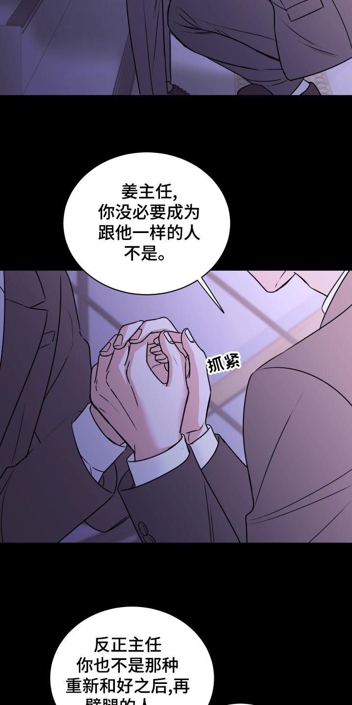 第28章：原封不动还给他6