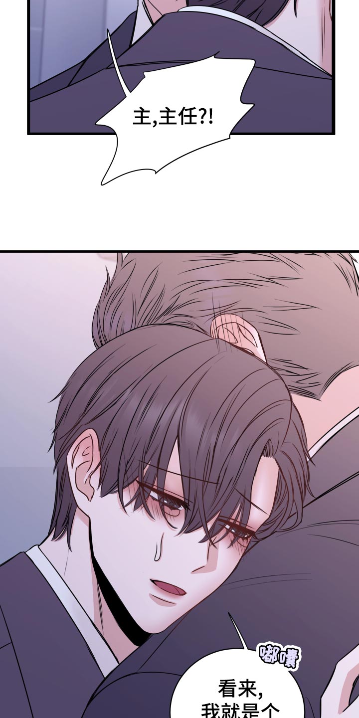 第27章：偷听25