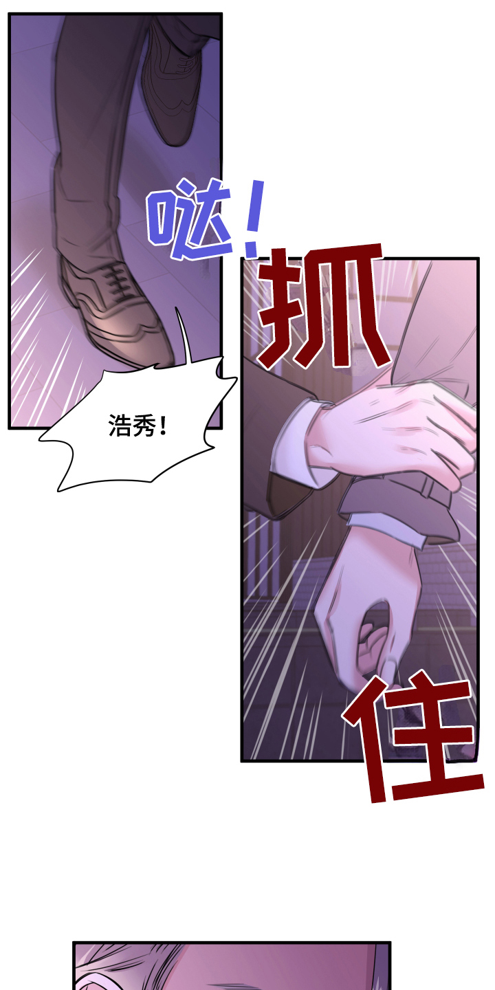 第2章：疏远4