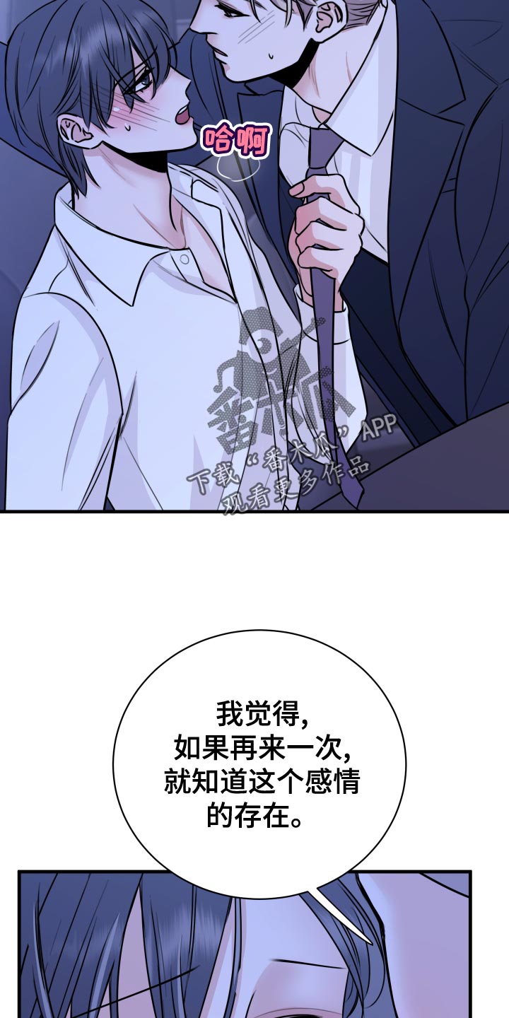 第34章：天人交战29