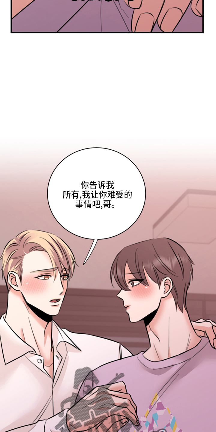第51章：弥补机会35
