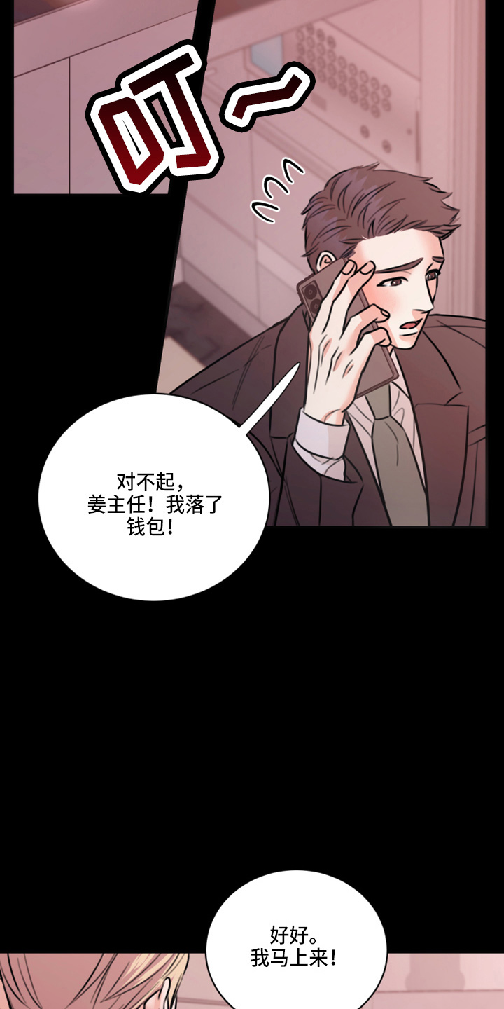 第49章：劈腿12