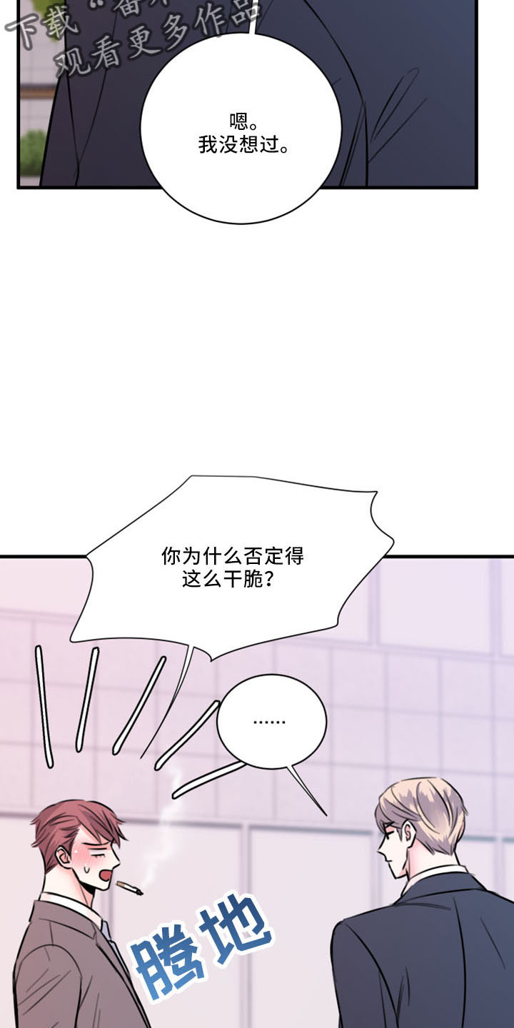 第55章：没想过31