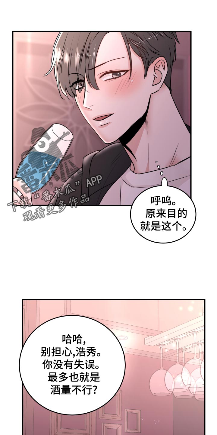 第23章：饭局13