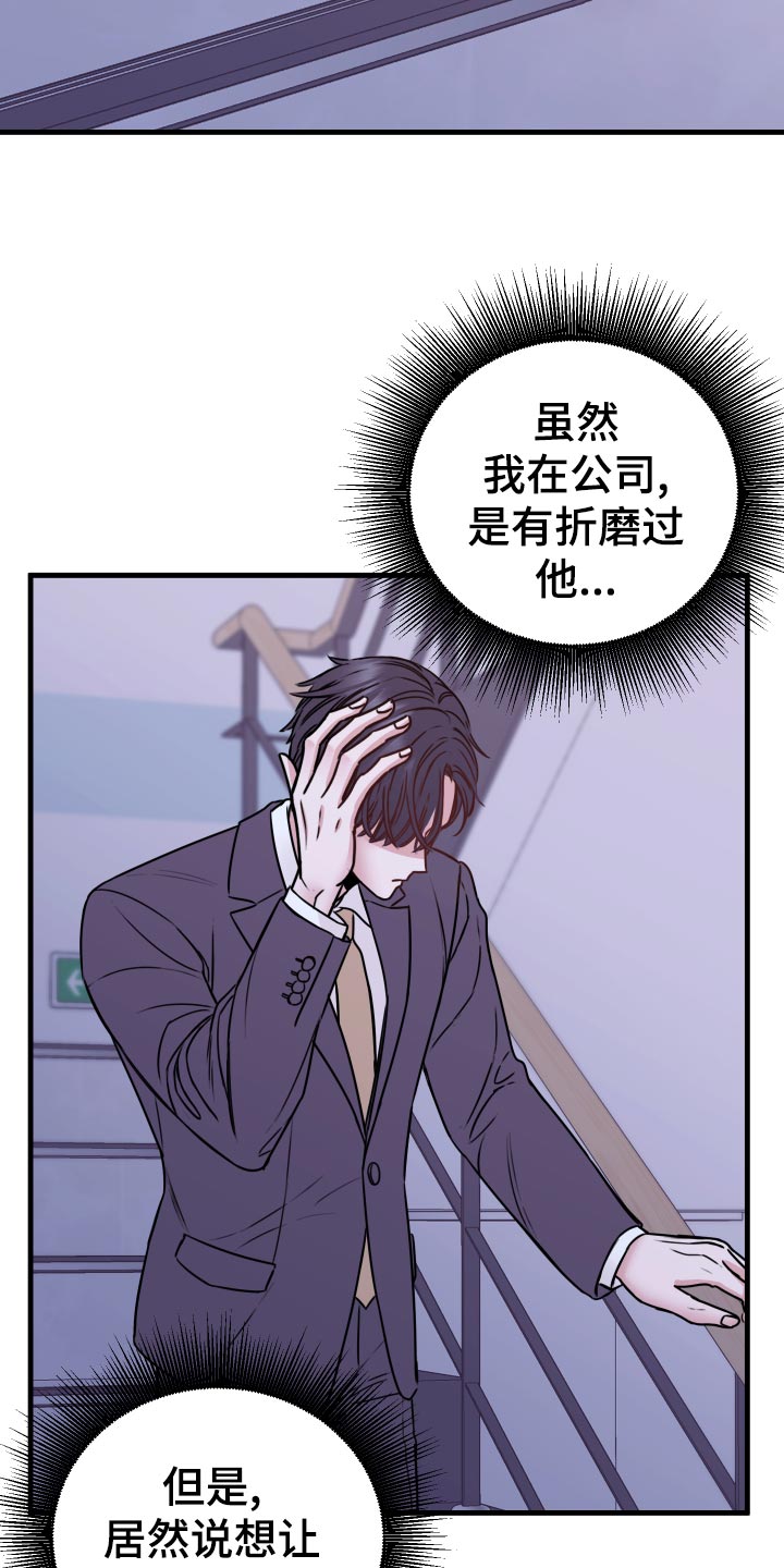 第27章：偷听18