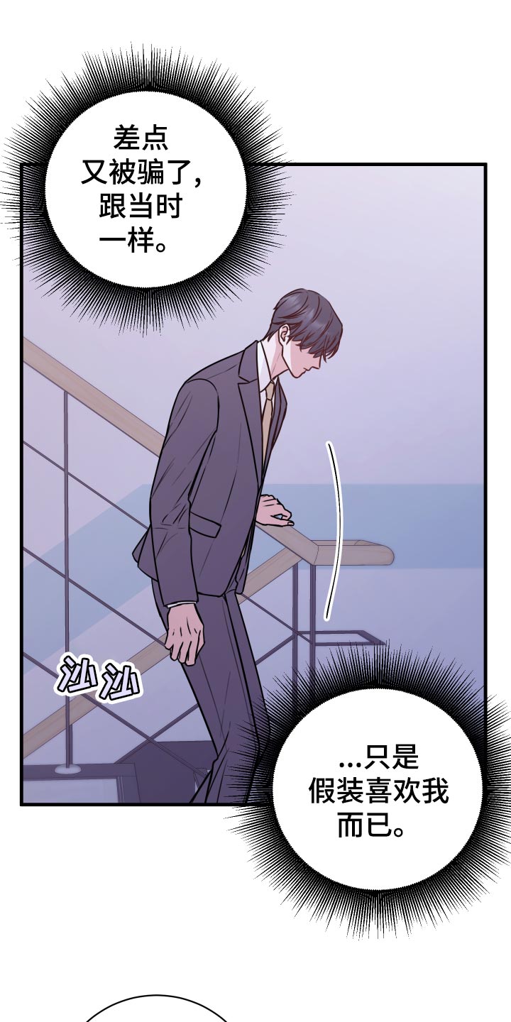第27章：偷听20