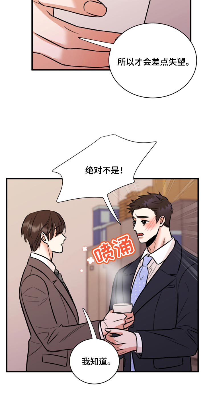 第46章：告诉他吧8