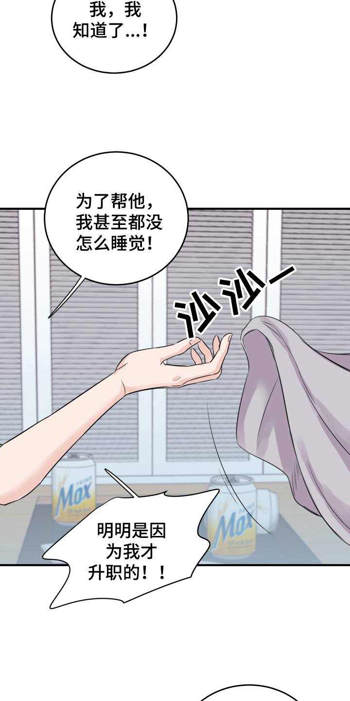 第9章：醉酒14