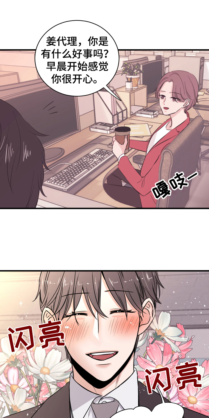 第3章：戒指13