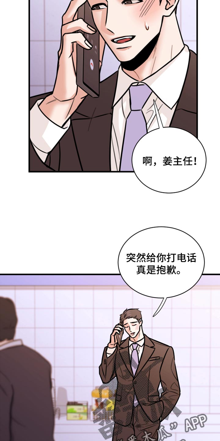 第43章：实话18