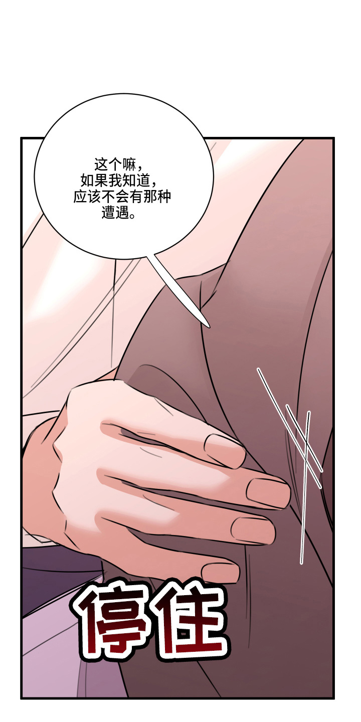 第50章：我知道22