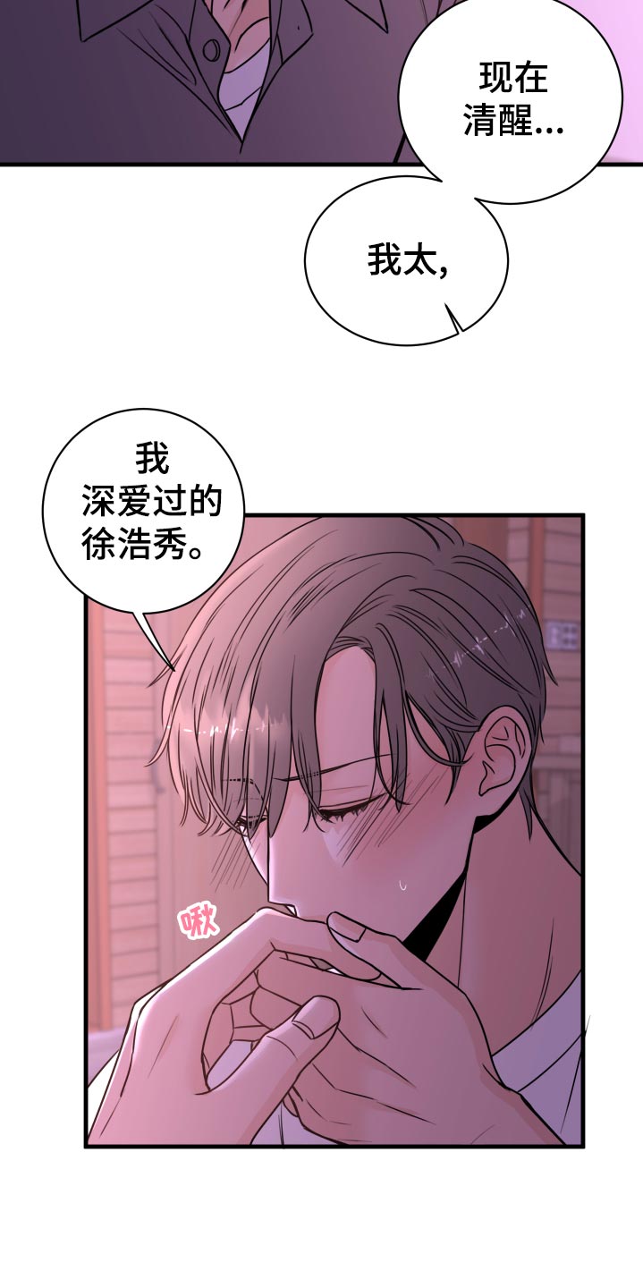 第24章：不要走！19