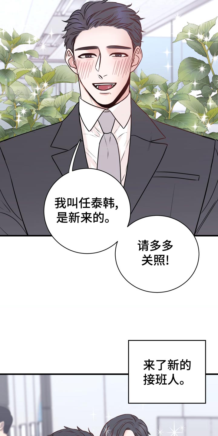 第26章：烦恼13