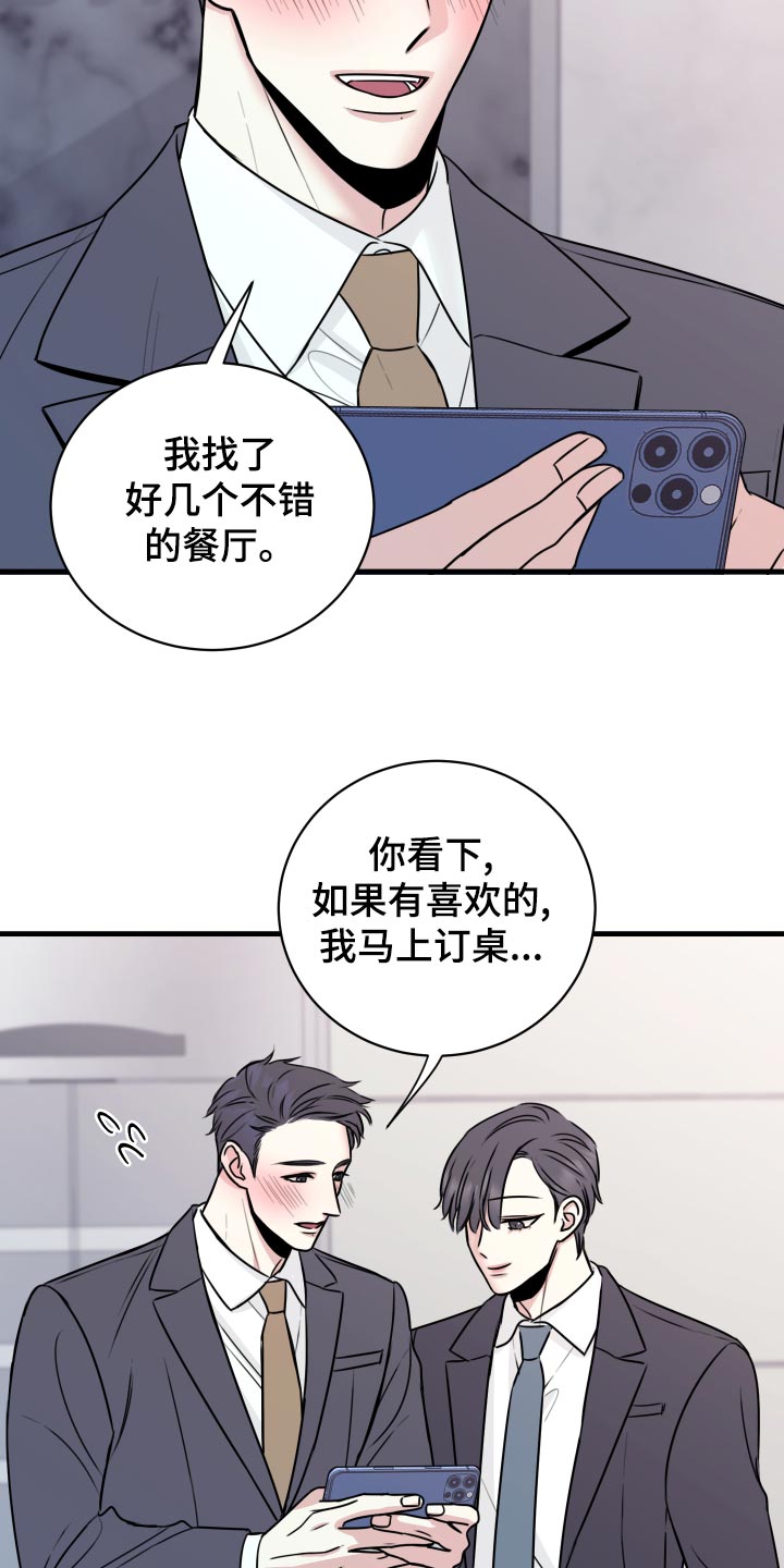 第28章：原封不动还给他31