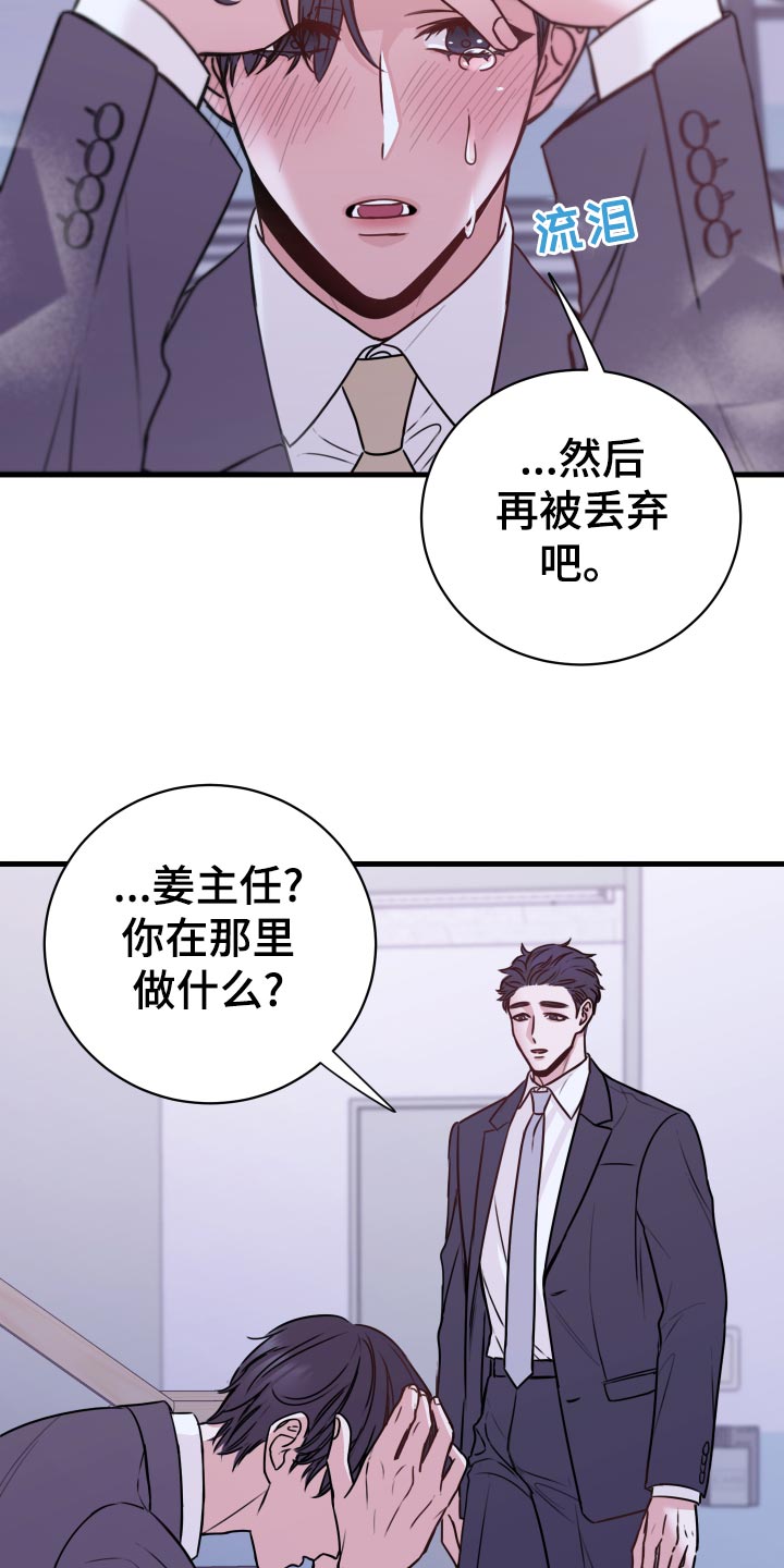 第27章：偷听22