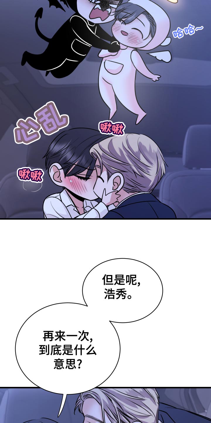 第34章：天人交战28