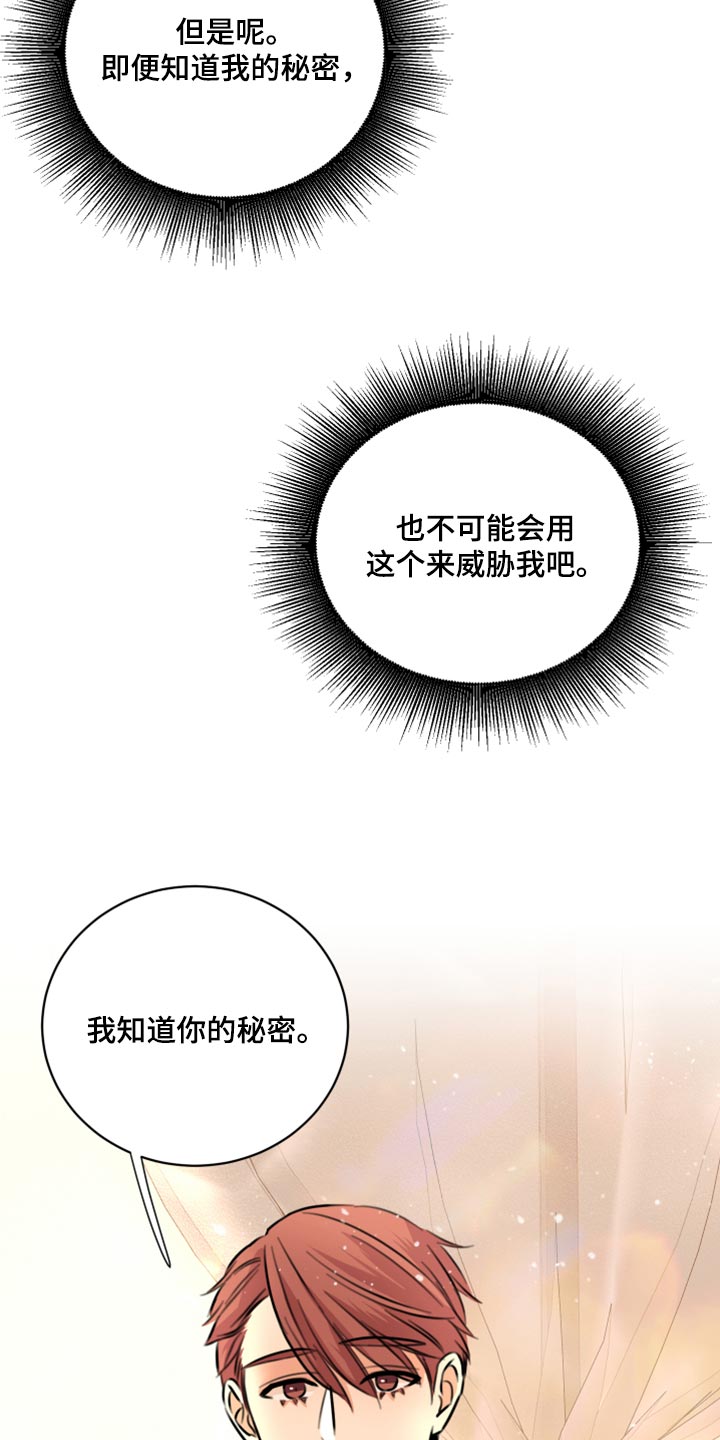 第46章：告诉他吧10