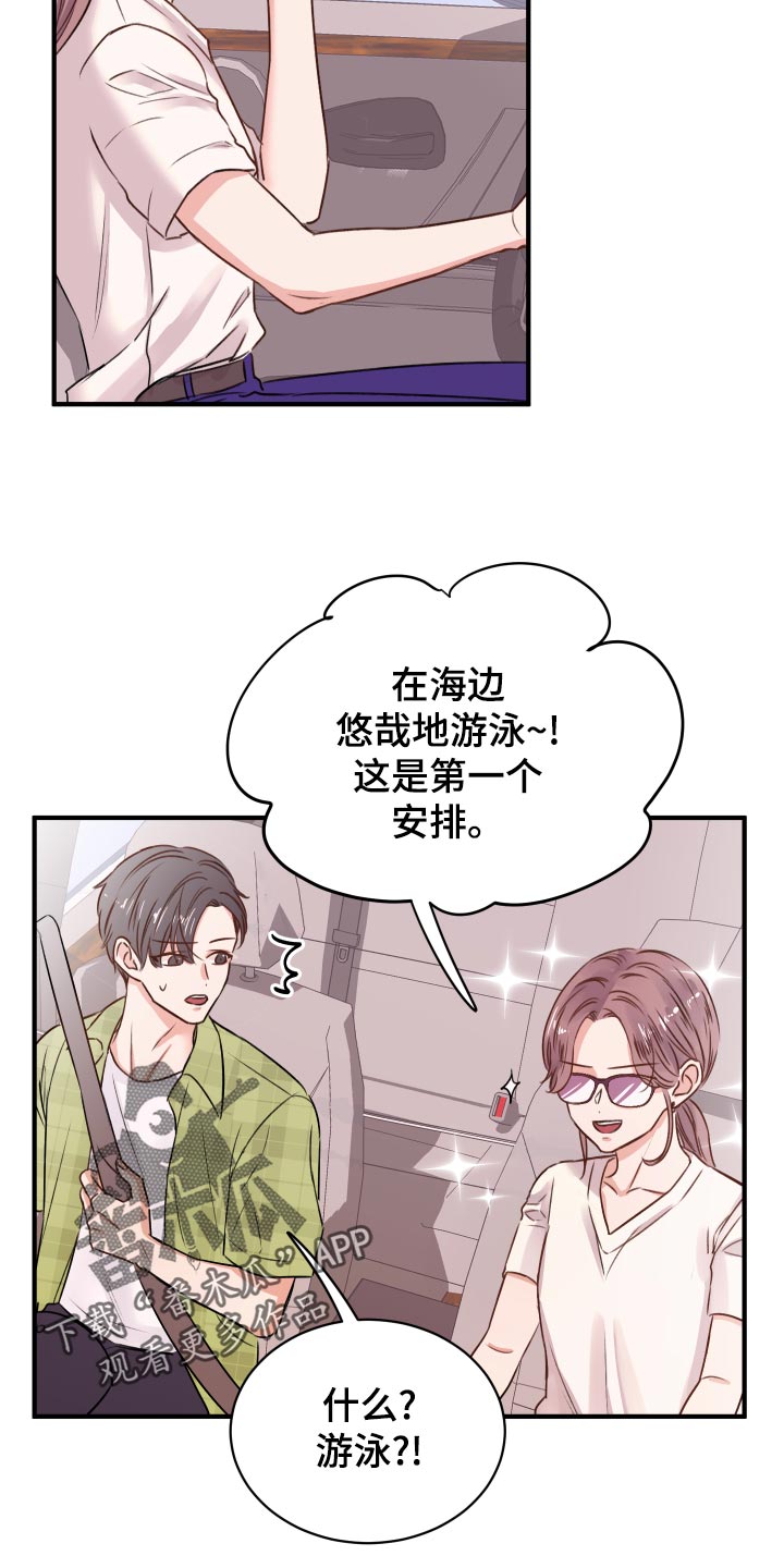 第18章：团建活动12
