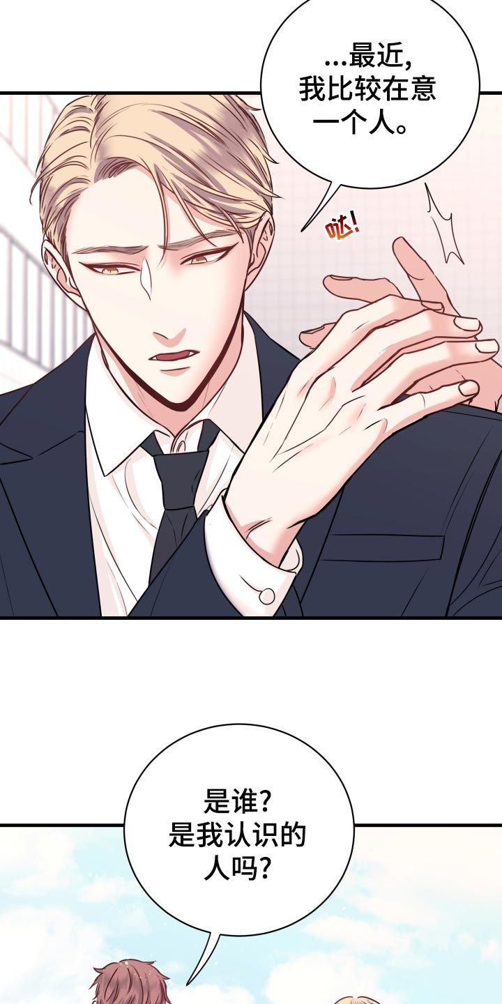 第27章：偷听10