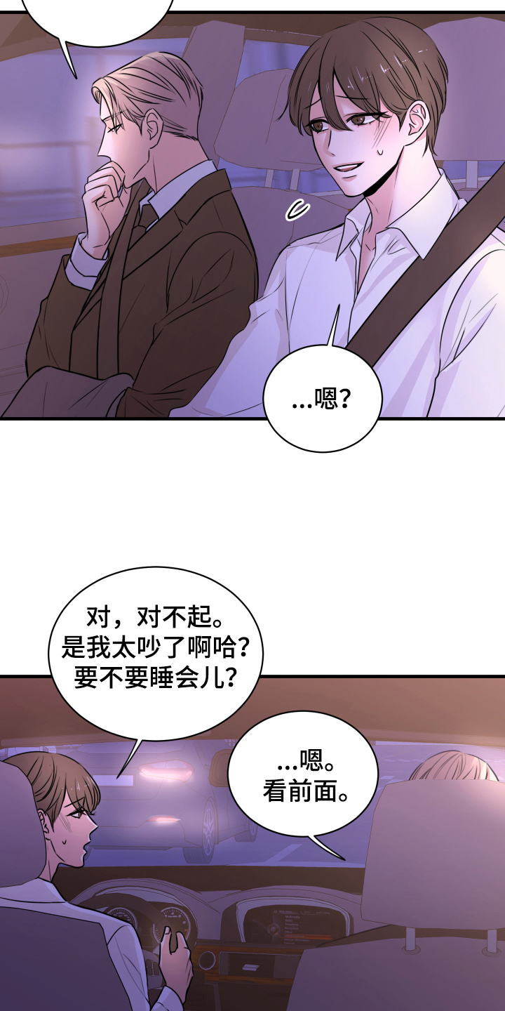 第2章：疏远10