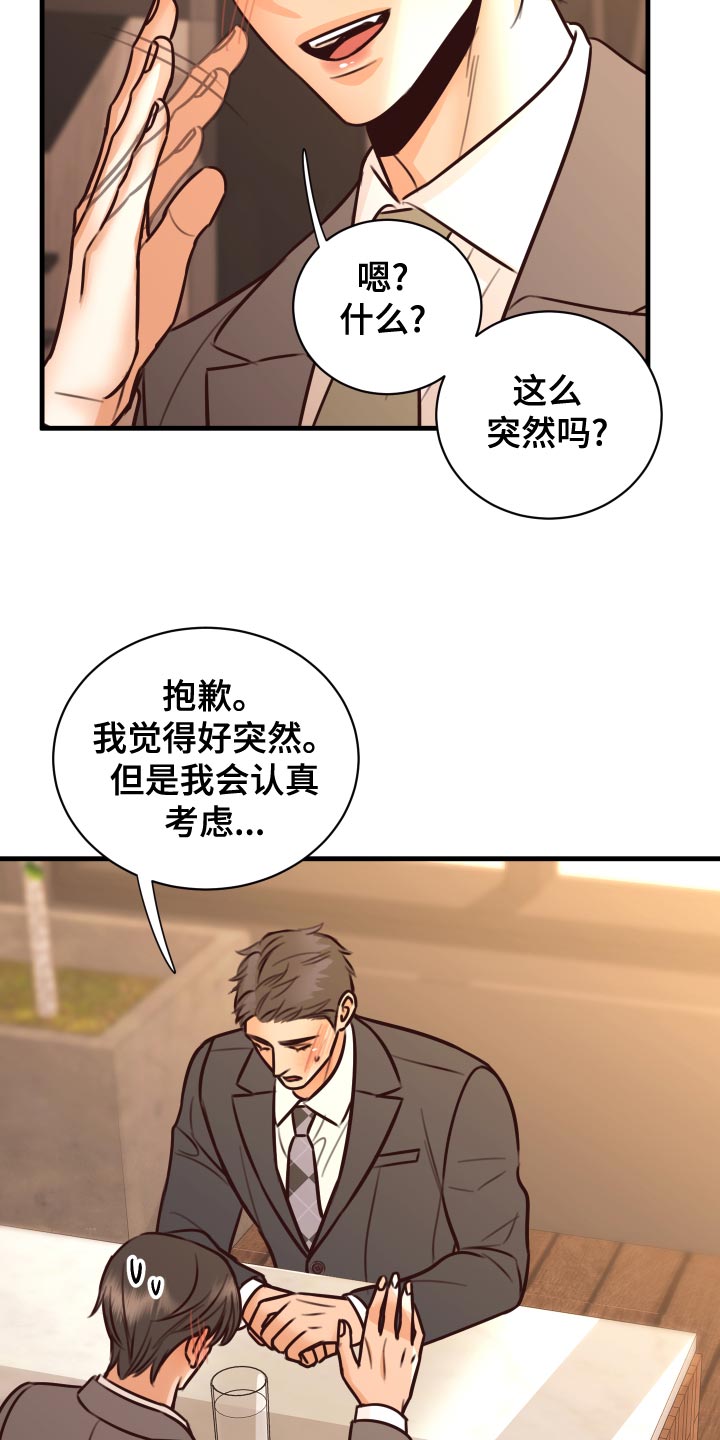 第38章：人选19