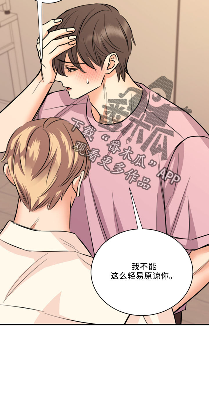 第52章：不接受6