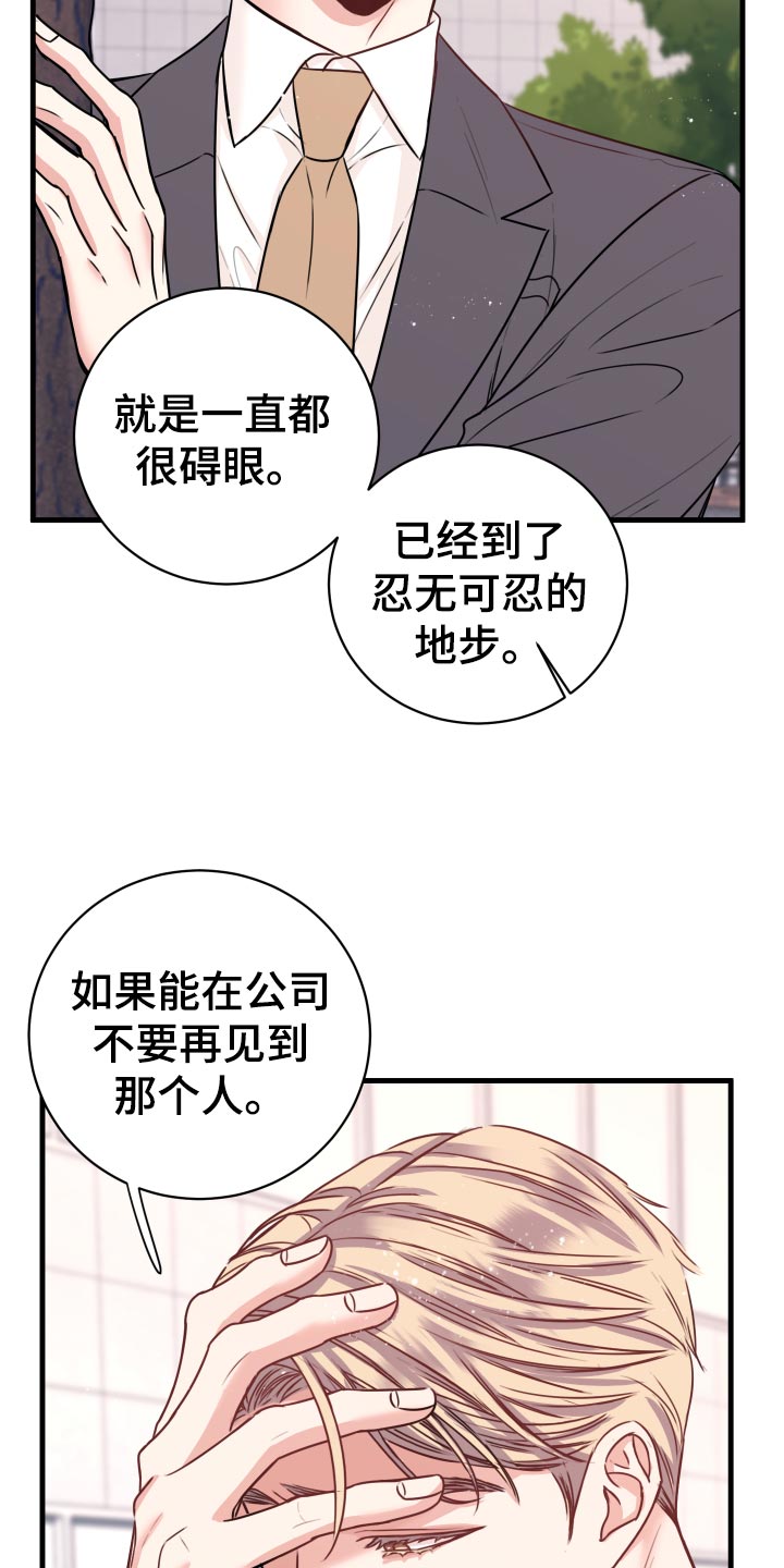 第27章：偷听12