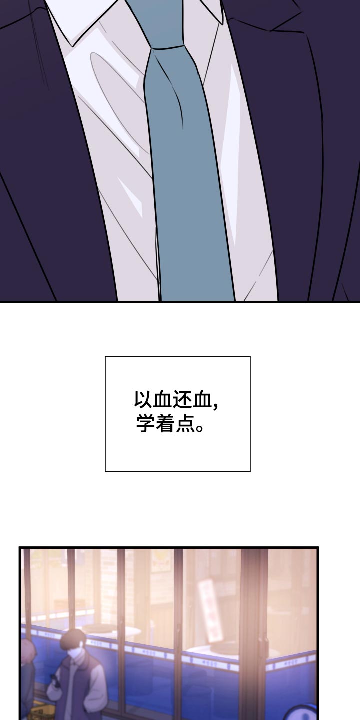 第36章：以牙还牙，以血还血24