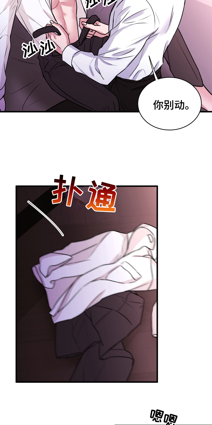 第2章：疏远14