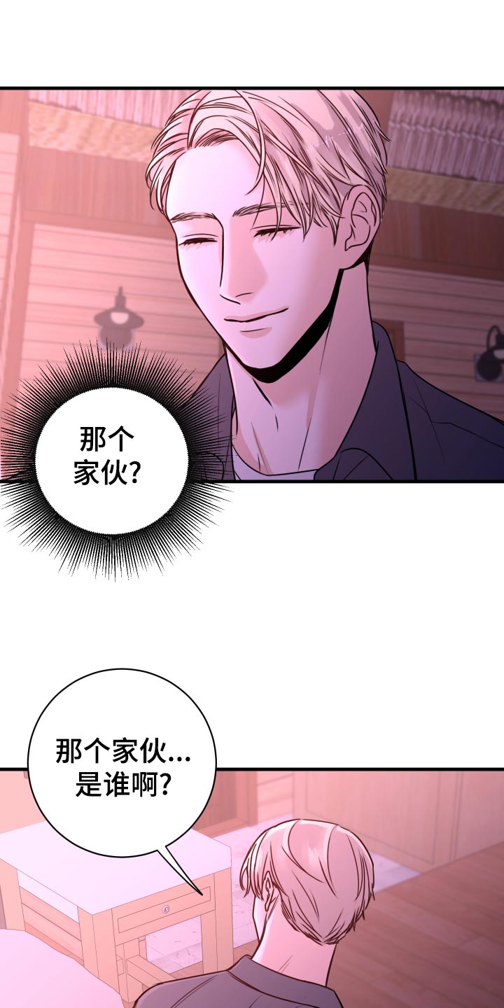 第24章：不要走！5