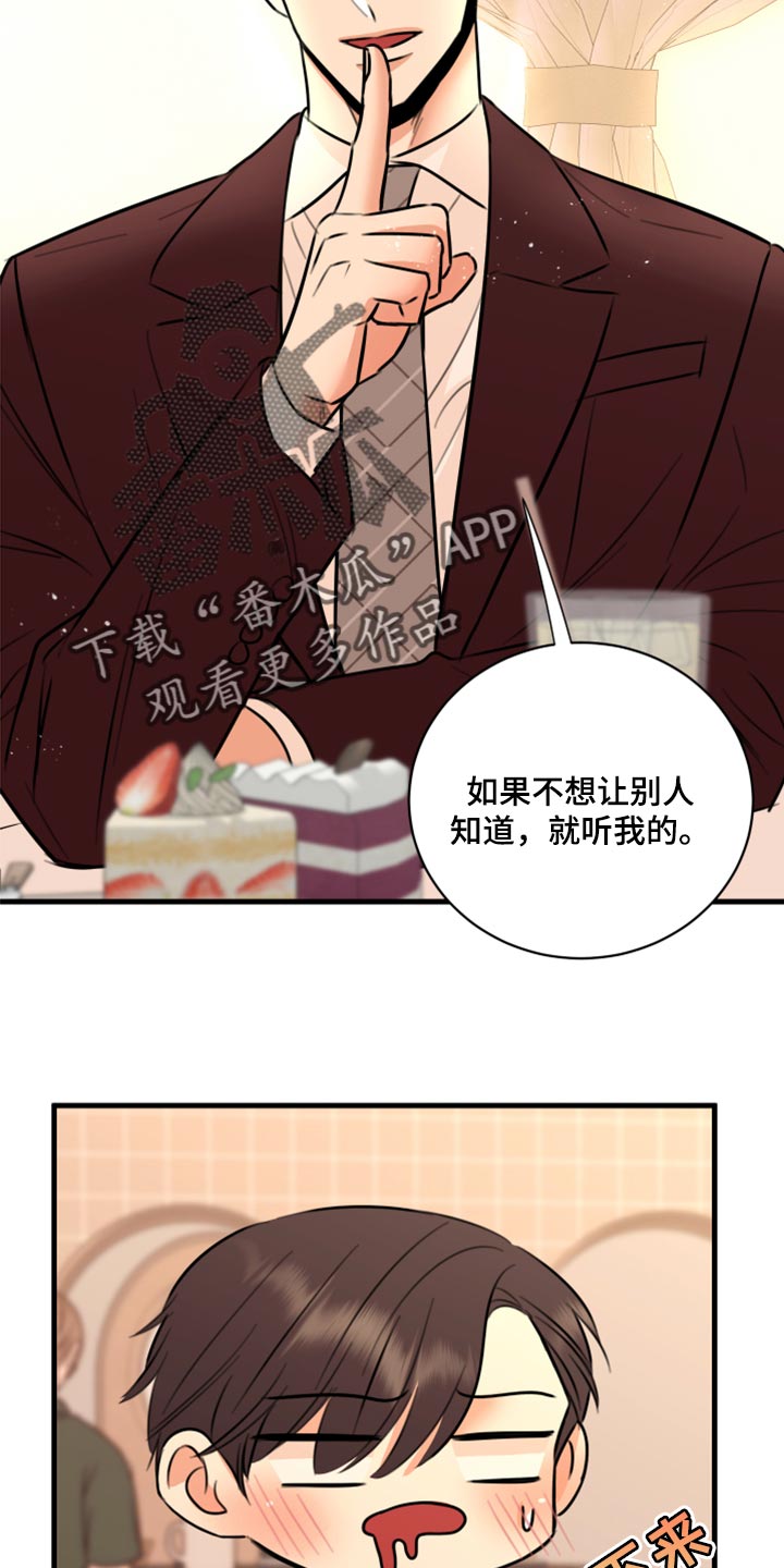 第46章：告诉他吧11