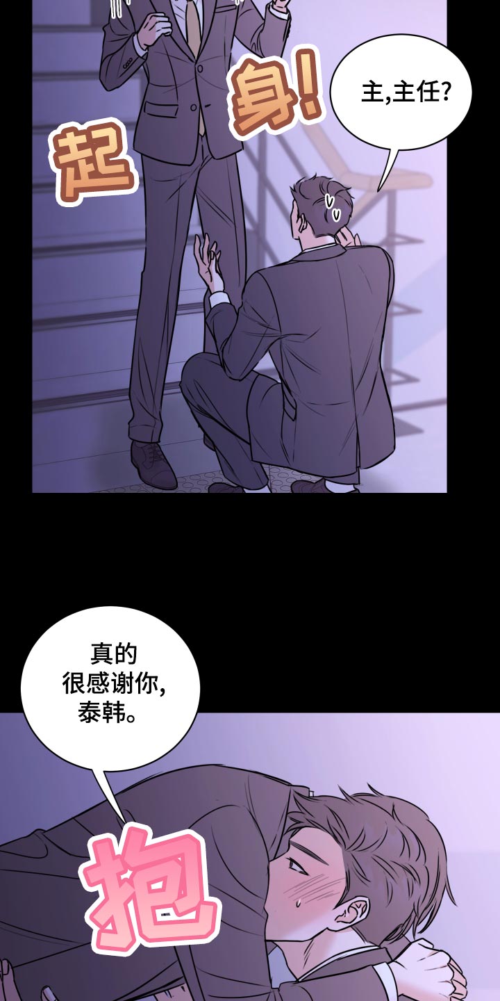 第28章：原封不动还给他9