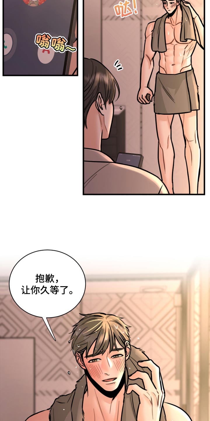 第40章：不能心软10
