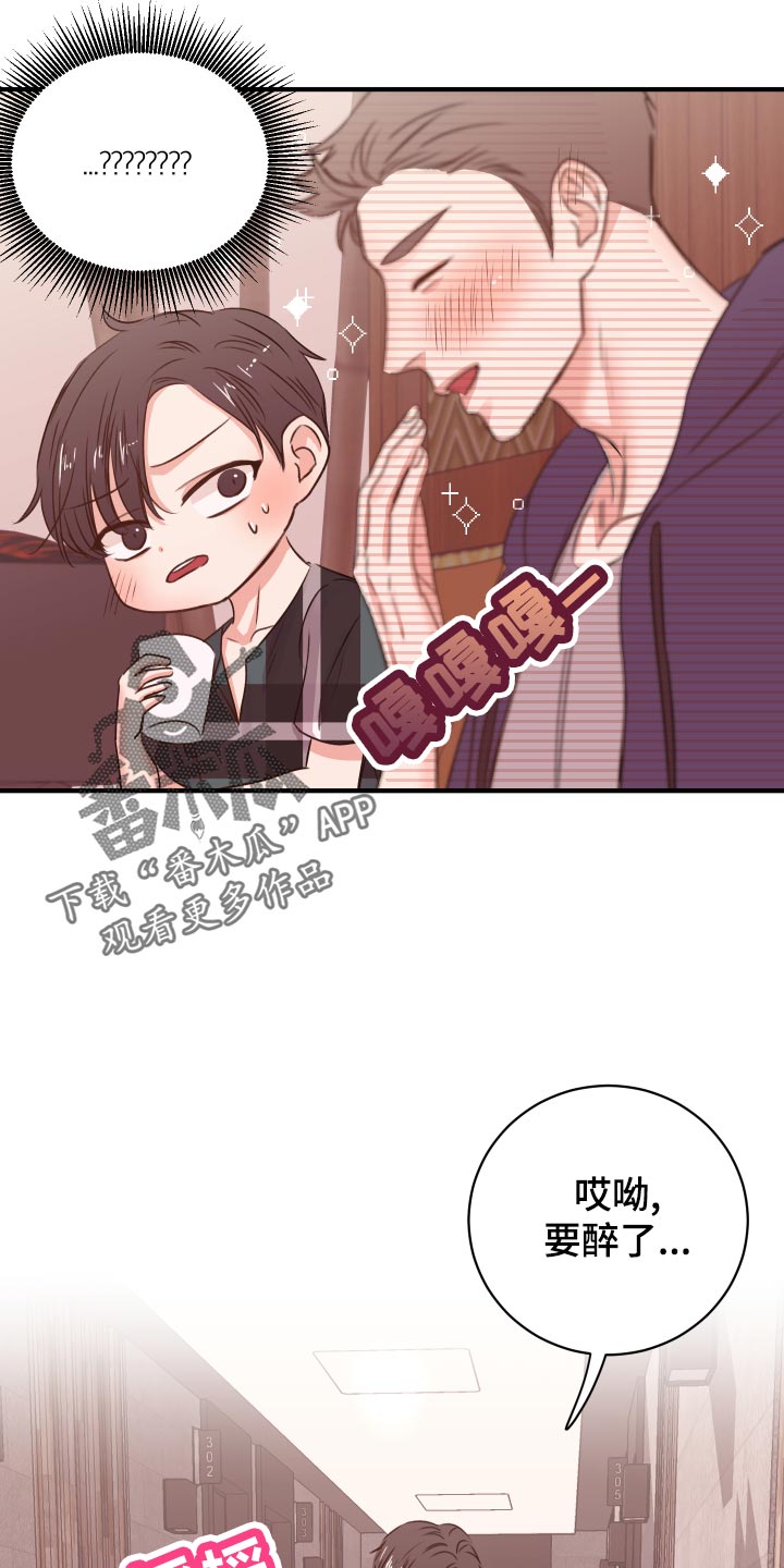 第19章：讨好16