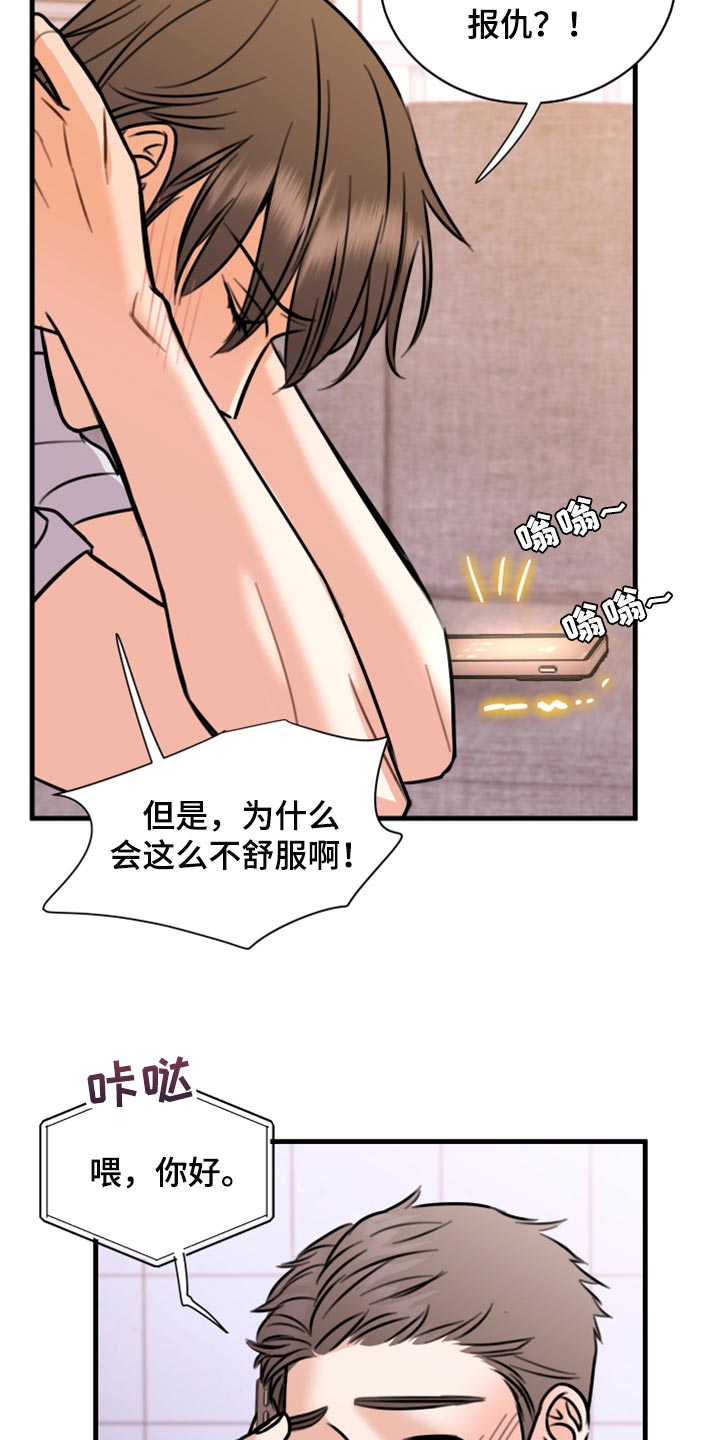 第43章：实话17